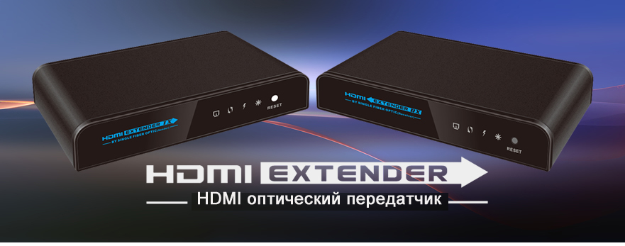 Set pentru transmiterea HDMI prin fibră optică LKV378